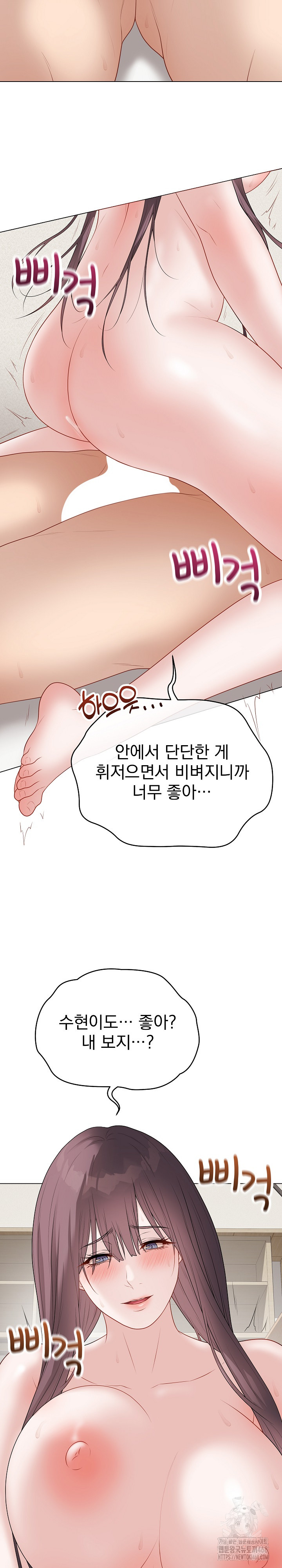 Private Academy Raw - Chapter 37 Page 7