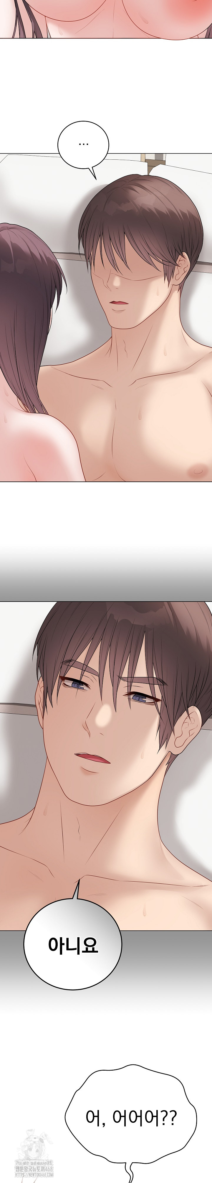 Private Academy Raw - Chapter 37 Page 8