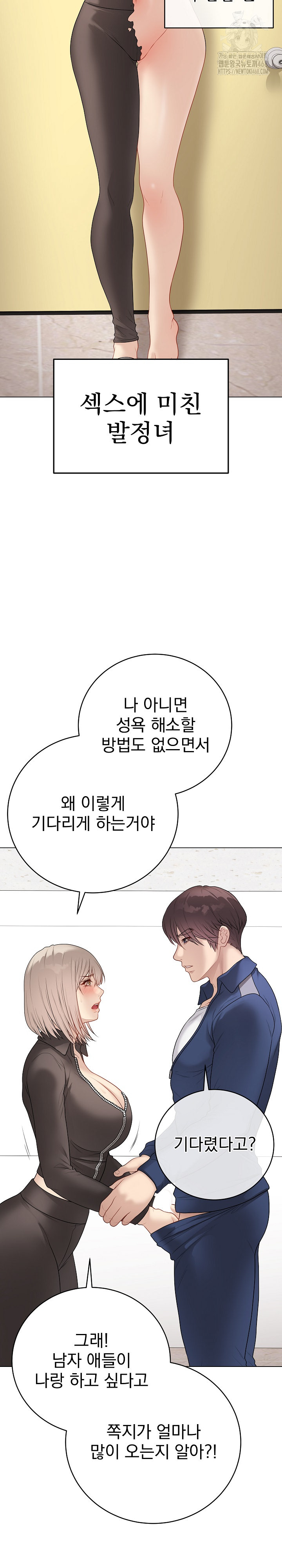 Private Academy Raw - Chapter 38 Page 5