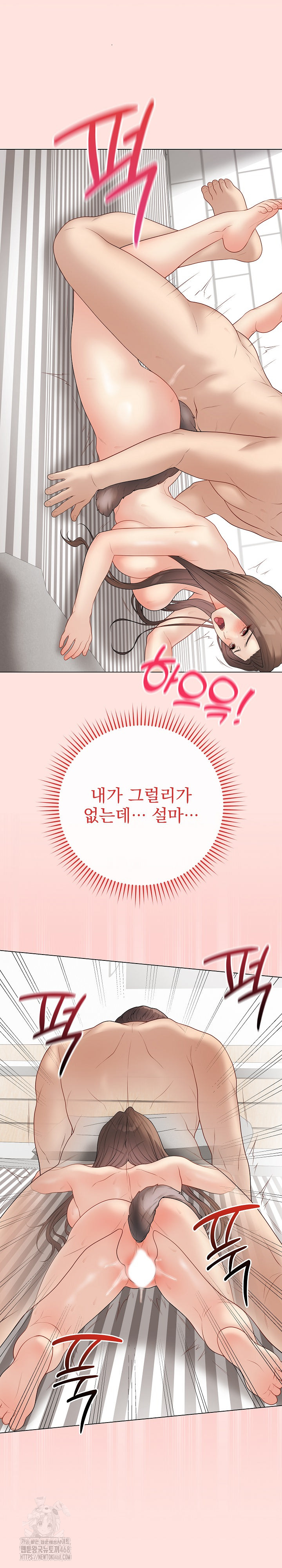 Private Academy Raw - Chapter 39 Page 32