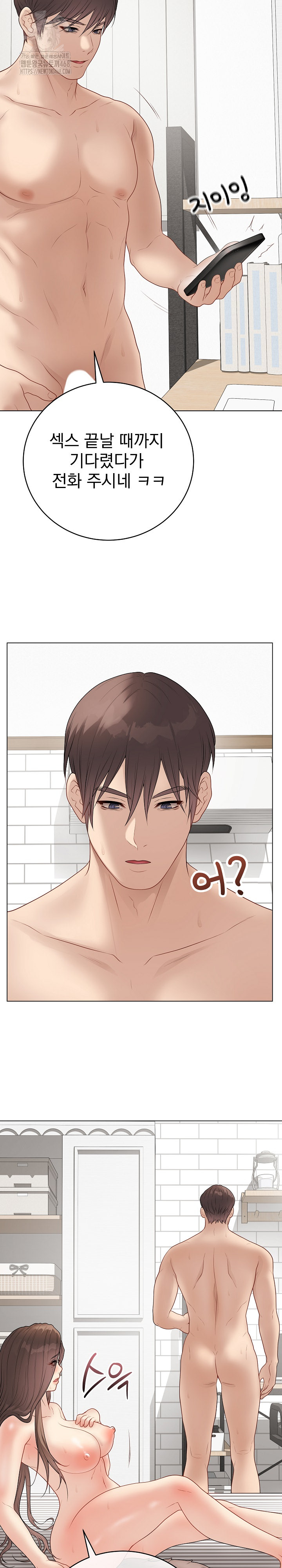 Private Academy Raw - Chapter 40 Page 26