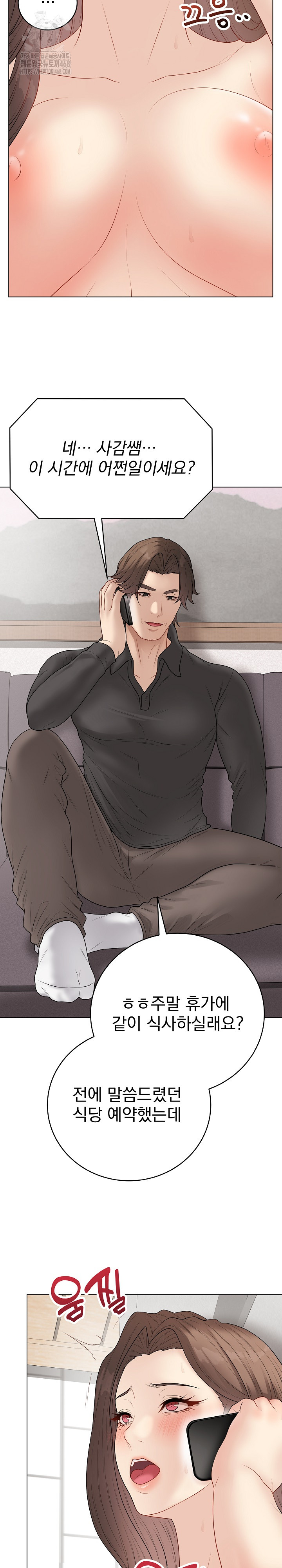 Private Academy Raw - Chapter 40 Page 29