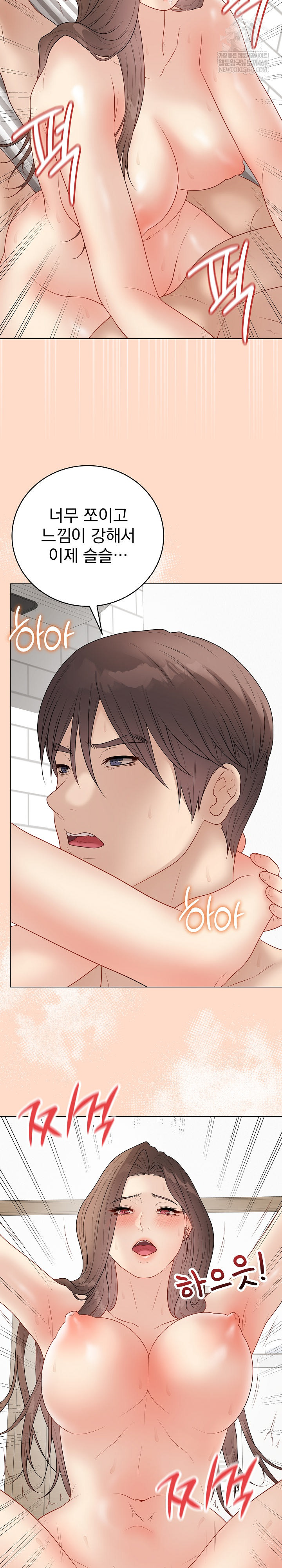 Private Academy Raw - Chapter 41 Page 21