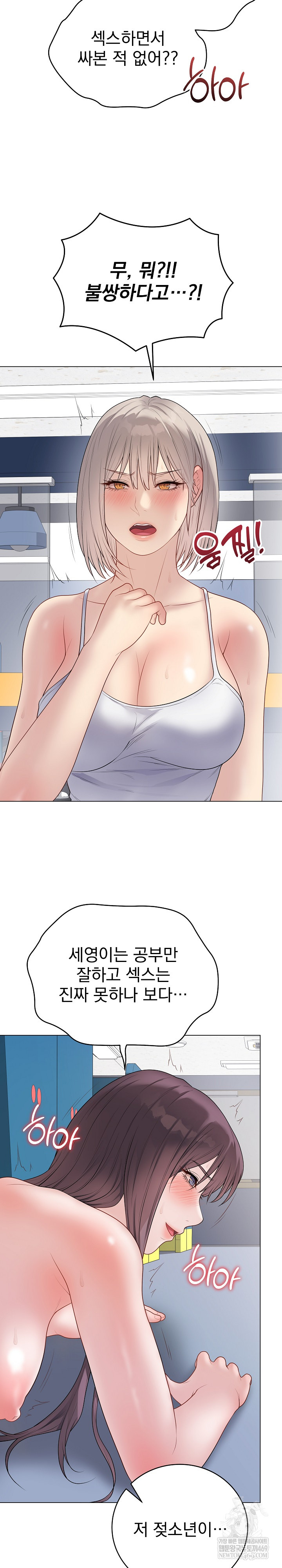 Private Academy Raw - Chapter 44 Page 28