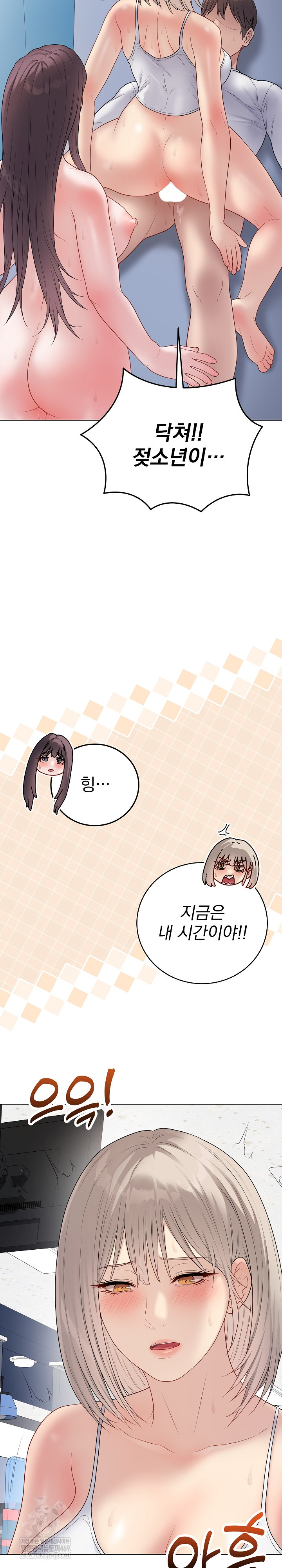 Private Academy Raw - Chapter 45 Page 14