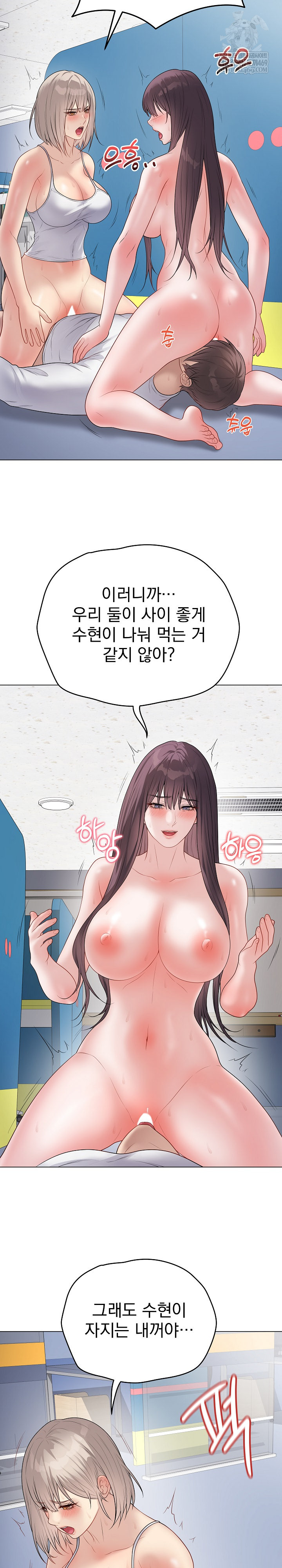 Private Academy Raw - Chapter 45 Page 28