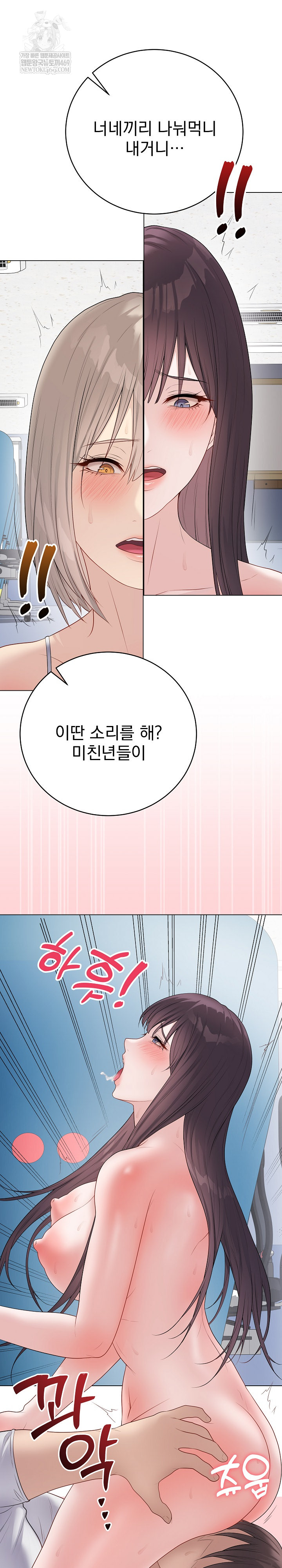 Private Academy Raw - Chapter 45 Page 31