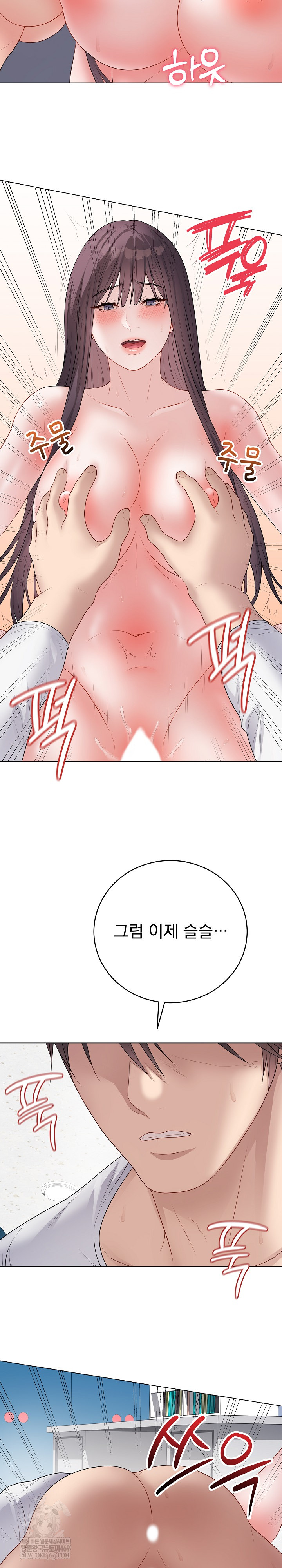 Private Academy Raw - Chapter 46 Page 23