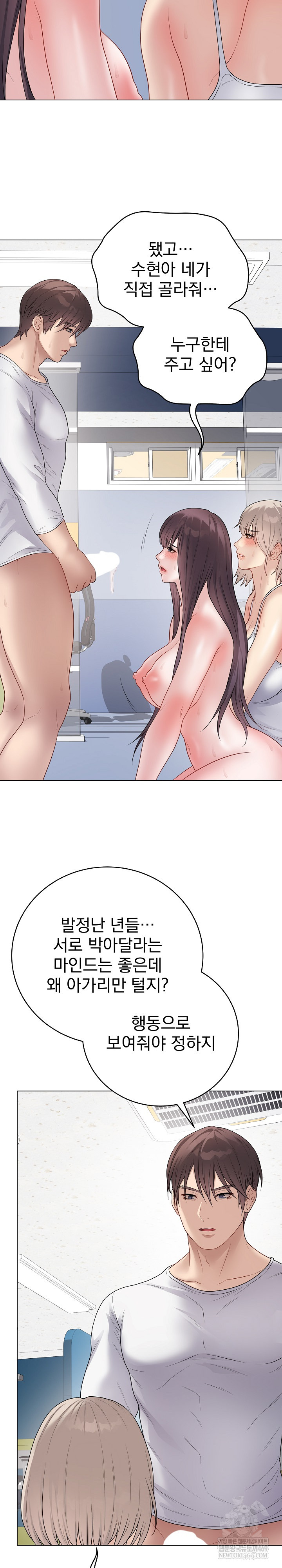 Private Academy Raw - Chapter 46 Page 7