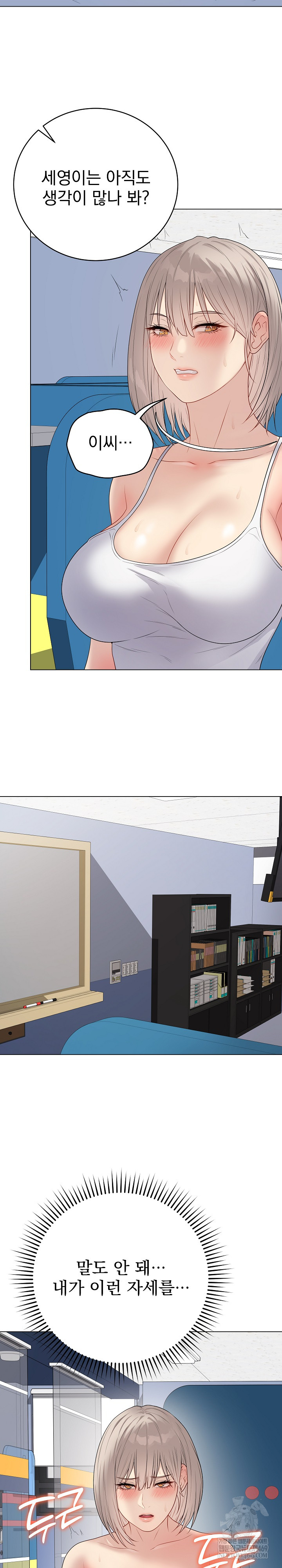 Private Academy Raw - Chapter 46 Page 9