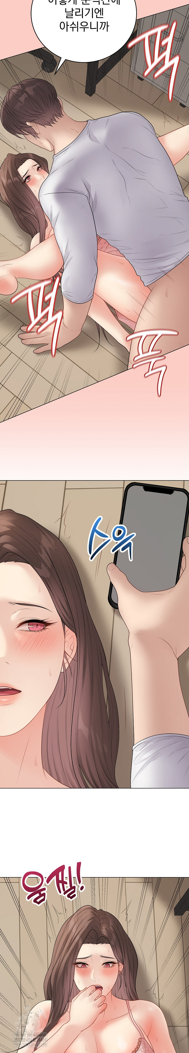 Private Academy Raw - Chapter 47 Page 32