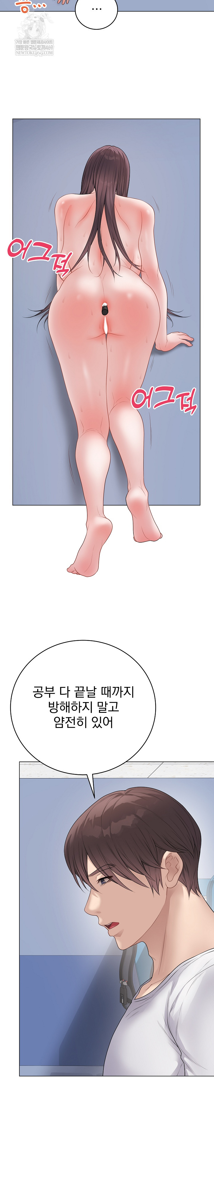 Private Academy Raw - Chapter 47 Page 9