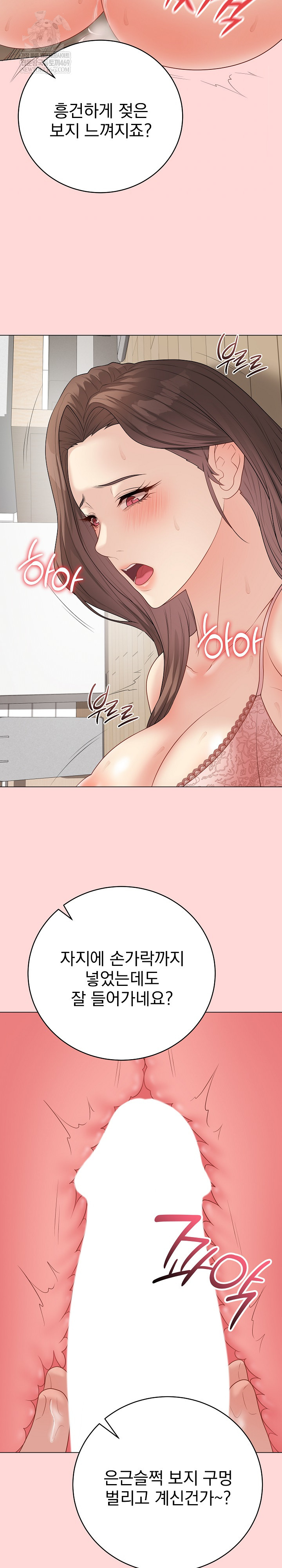 Private Academy Raw - Chapter 48 Page 13