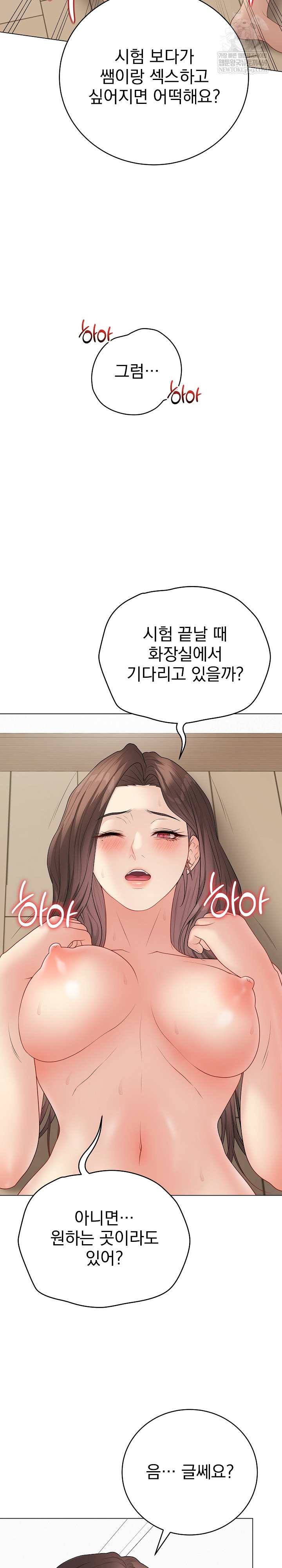 Private Academy Raw - Chapter 50 Page 21