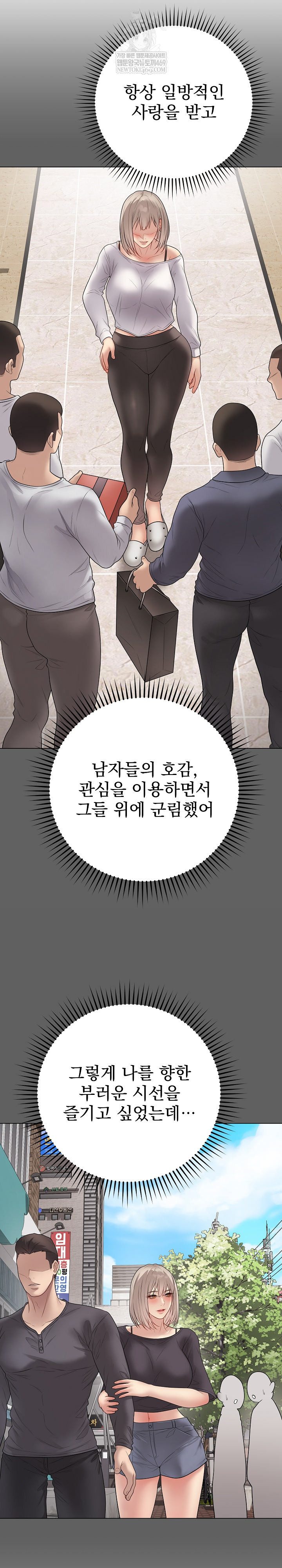 Private Academy Raw - Chapter 51 Page 26