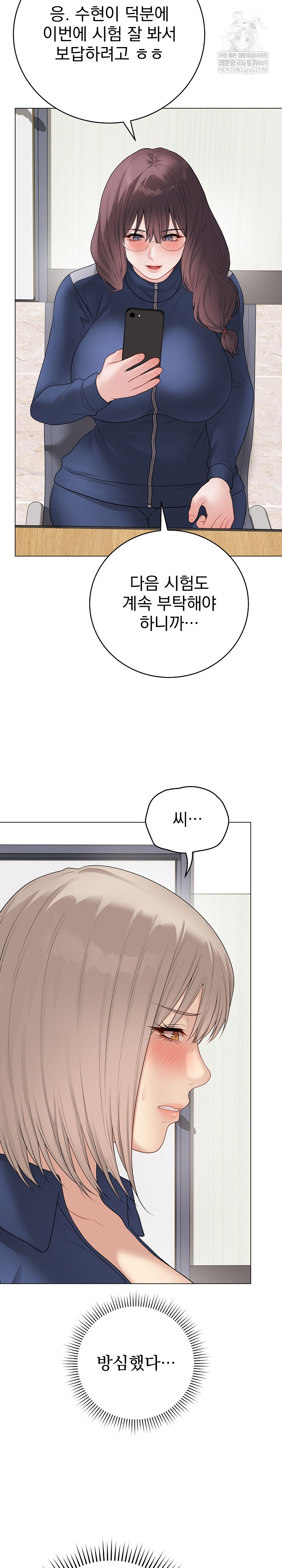 Private Academy Raw - Chapter 51 Page 6