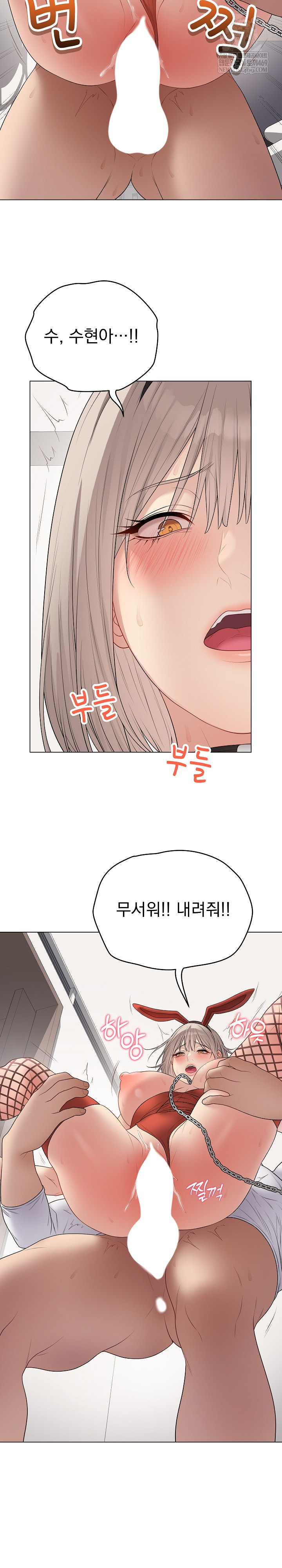 Private Academy Raw - Chapter 53 Page 13