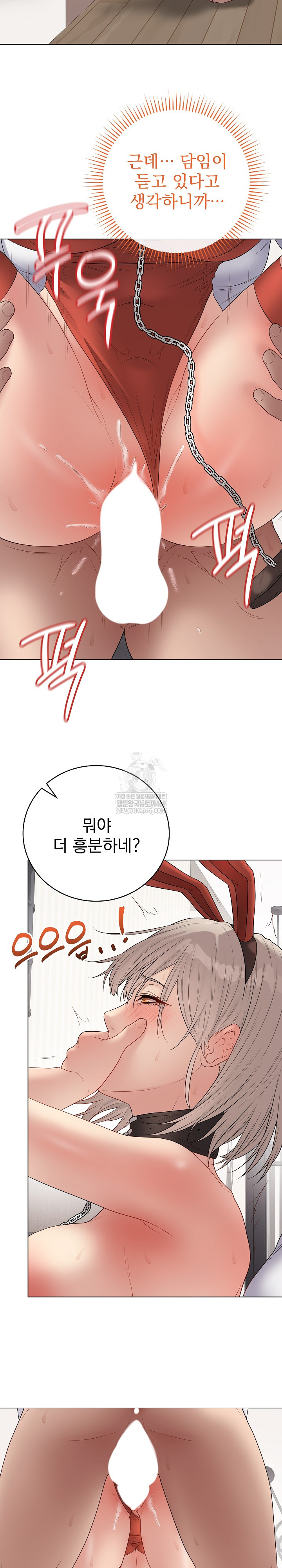 Private Academy Raw - Chapter 53 Page 19