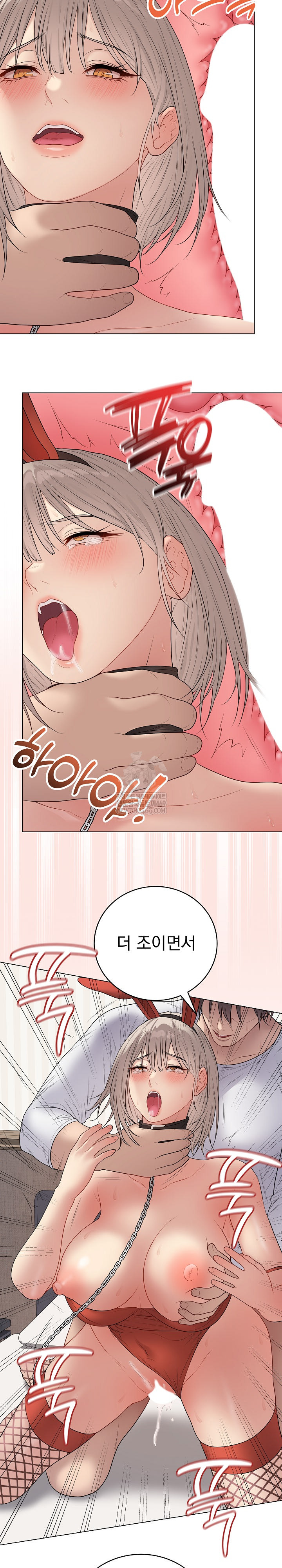 Private Academy Raw - Chapter 53 Page 7