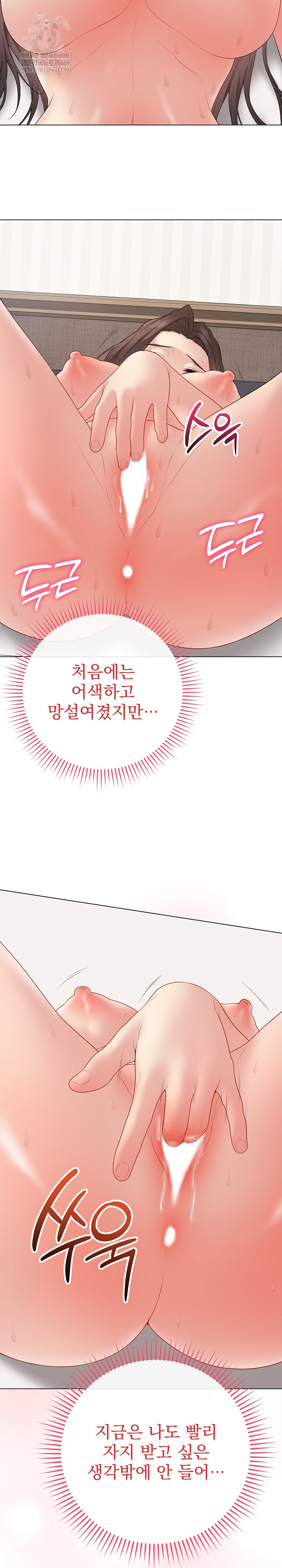 Private Academy Raw - Chapter 56 Page 11