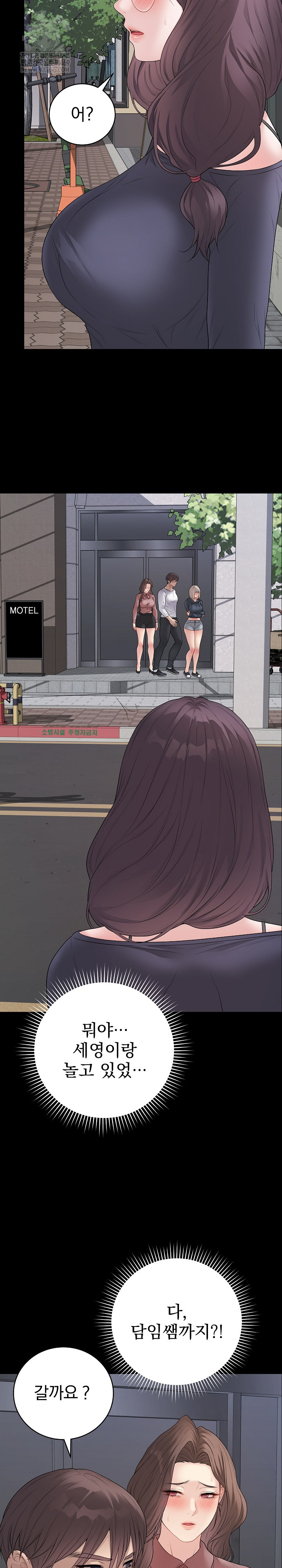 Private Academy Raw - Chapter 57 Page 6