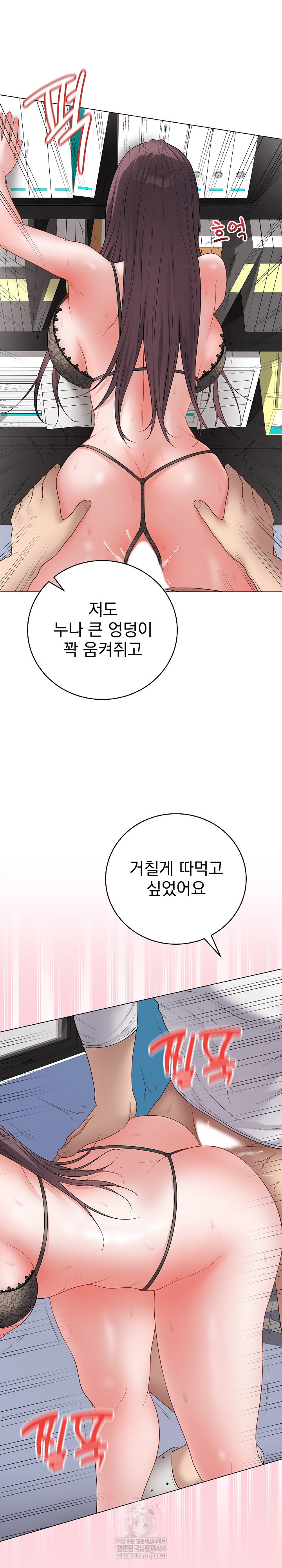 Private Academy Raw - Chapter 58 Page 18