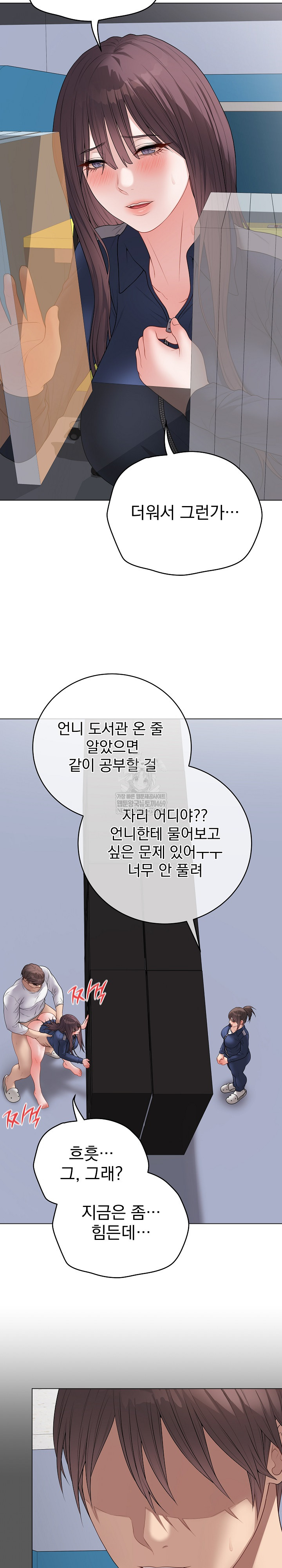 Private Academy Raw - Chapter 58 Page 26