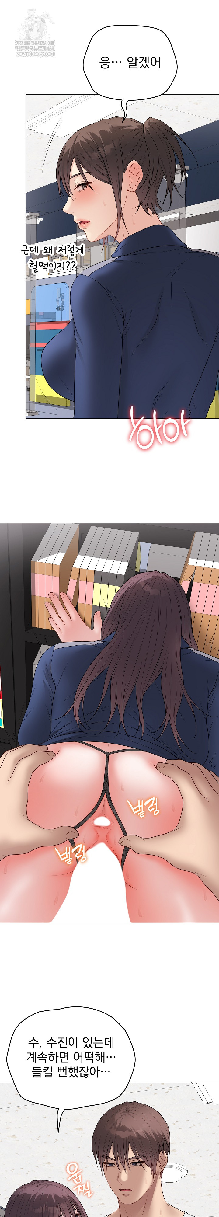 Private Academy Raw - Chapter 58 Page 28