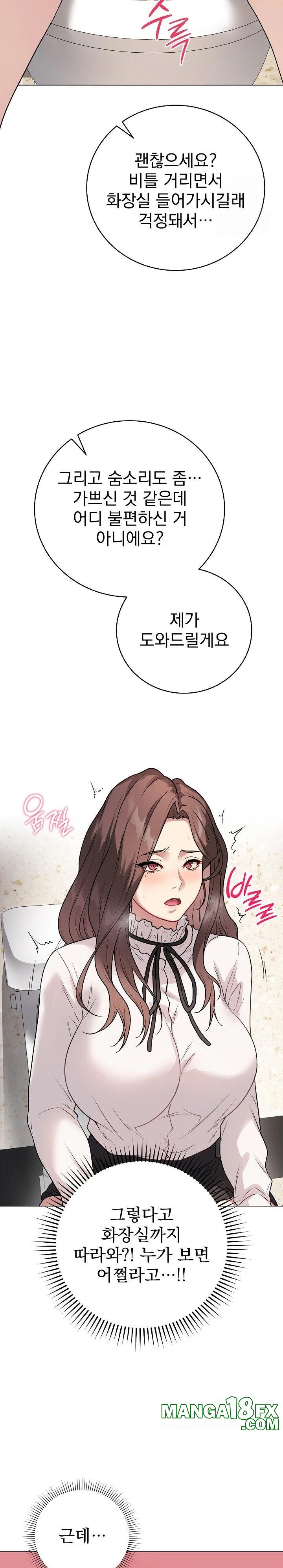 Private Academy Raw - Chapter 6 Page 6