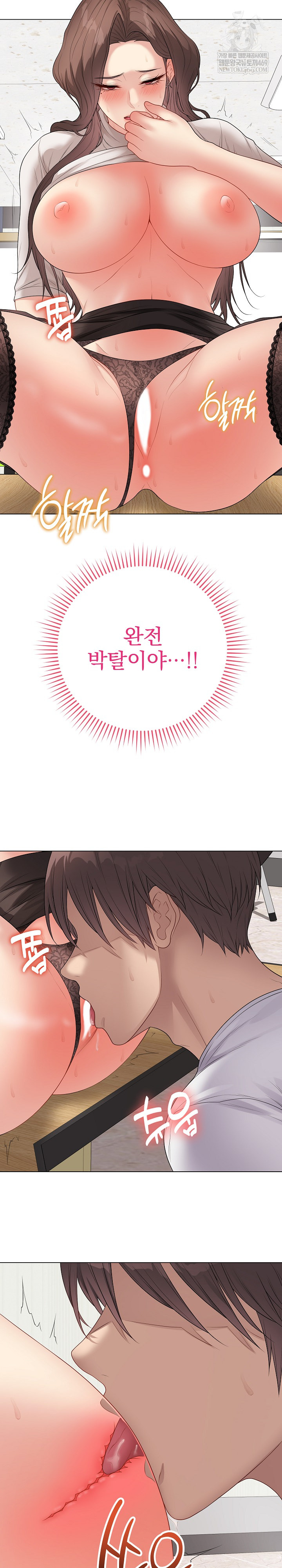 Private Academy Raw - Chapter 61 Page 21