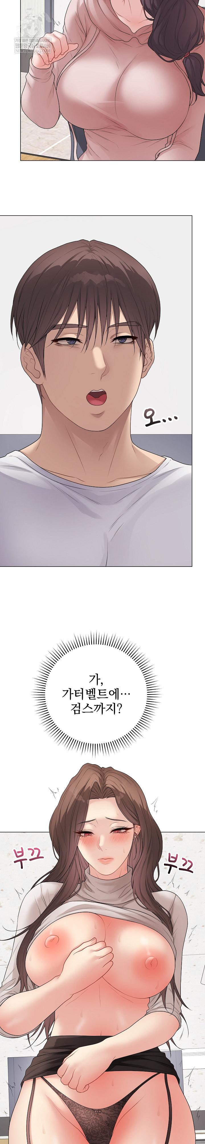 Private Academy Raw - Chapter 61 Page 7