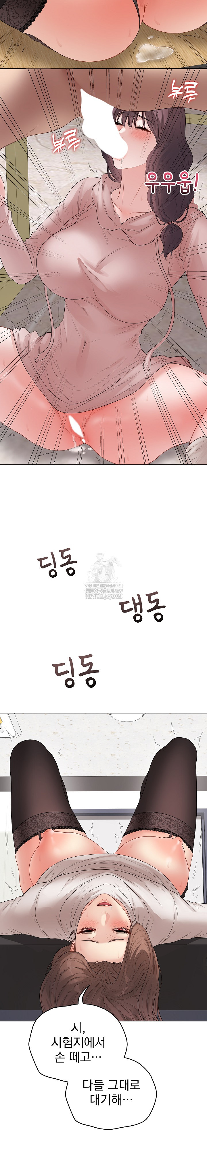 Private Academy Raw - Chapter 62 Page 13