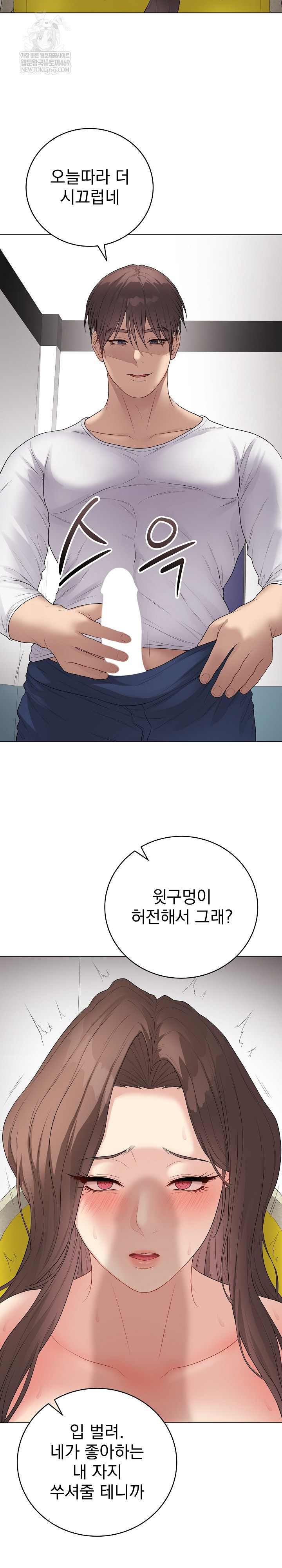 Private Academy Raw - Chapter 63 Page 3