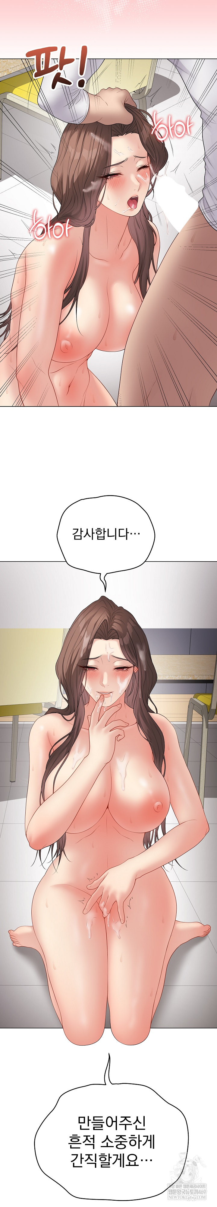 Private Academy Raw - Chapter 63 Page 30