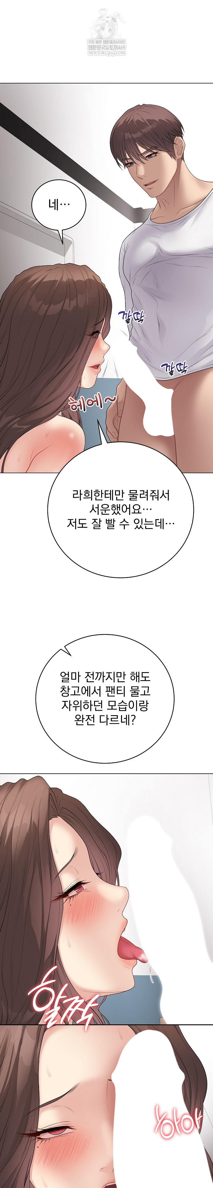 Private Academy Raw - Chapter 63 Page 4