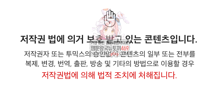 Private Academy Raw - Chapter 64 Page 1