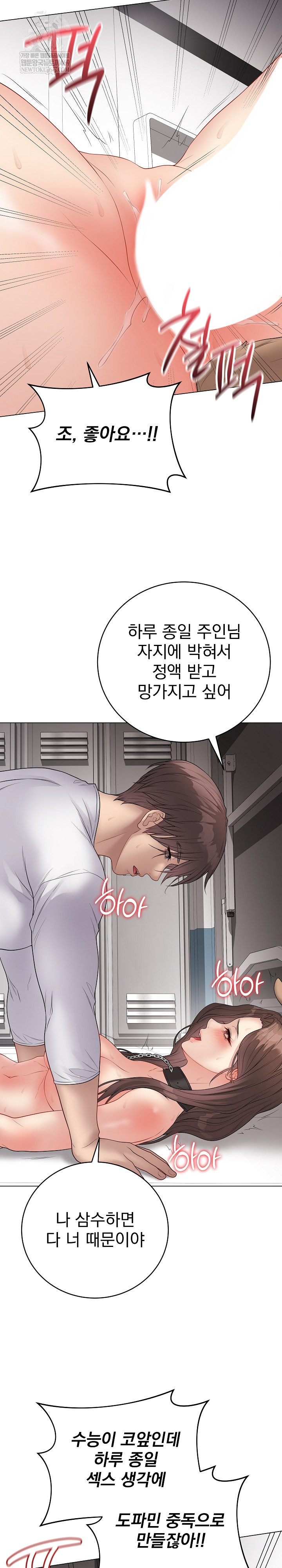 Private Academy Raw - Chapter 64 Page 22