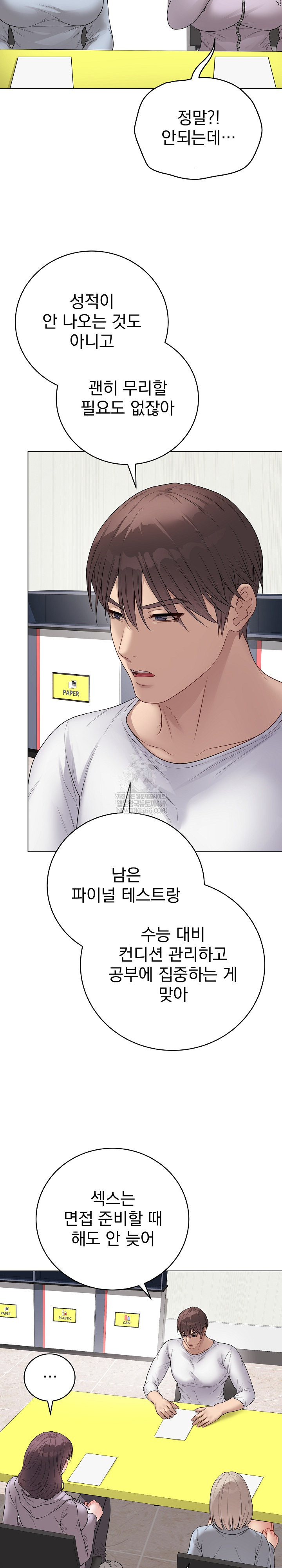 Private Academy Raw - Chapter 65 Page 10