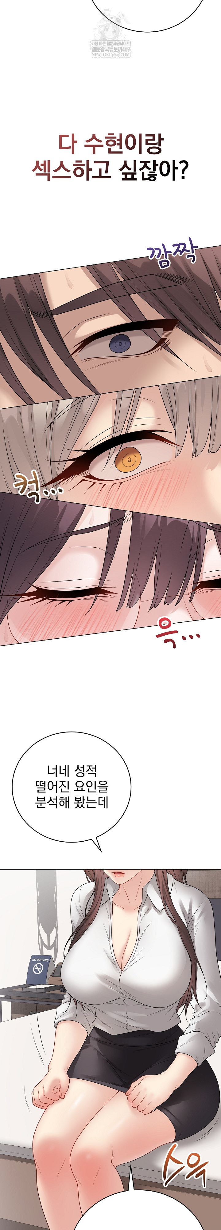 Private Academy Raw - Chapter 66 Page 13