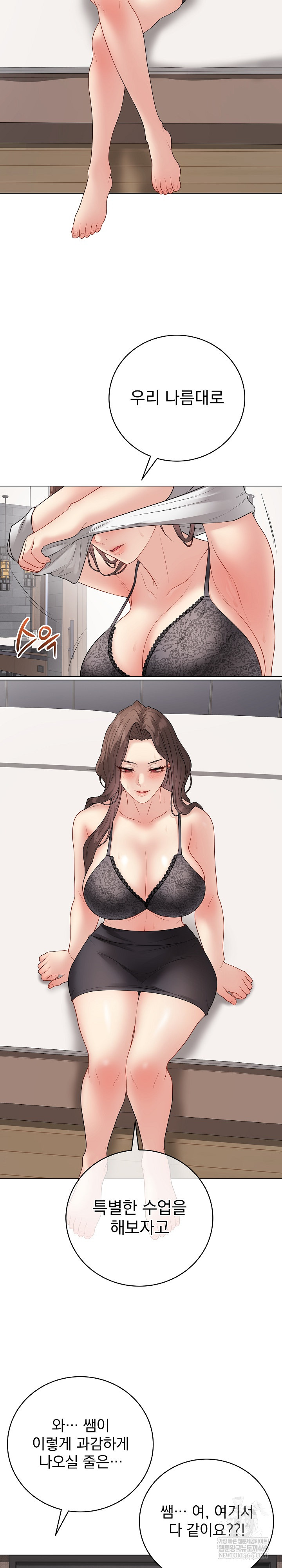 Private Academy Raw - Chapter 66 Page 15