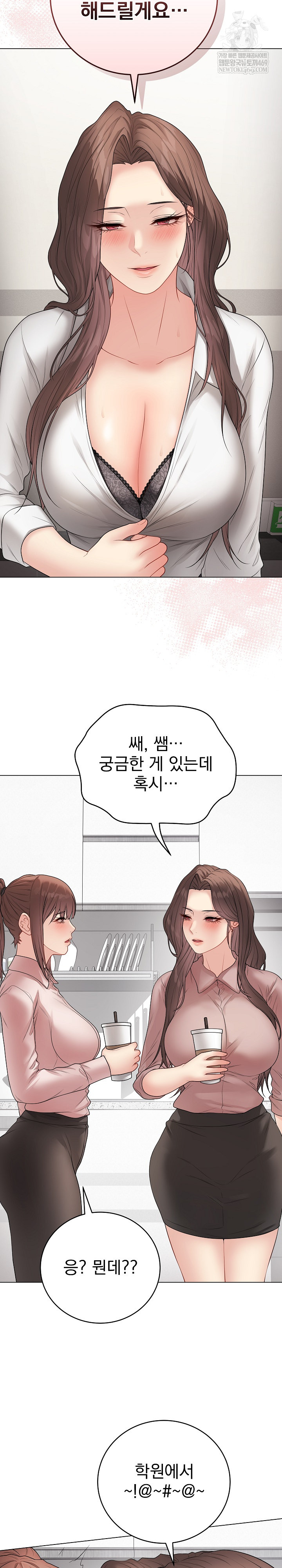 Private Academy Raw - Chapter 66 Page 3