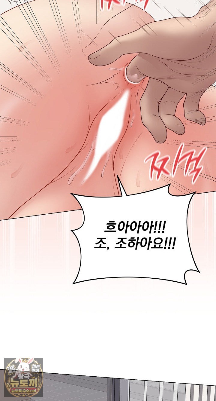 Private Academy Raw - Chapter 68 Page 18