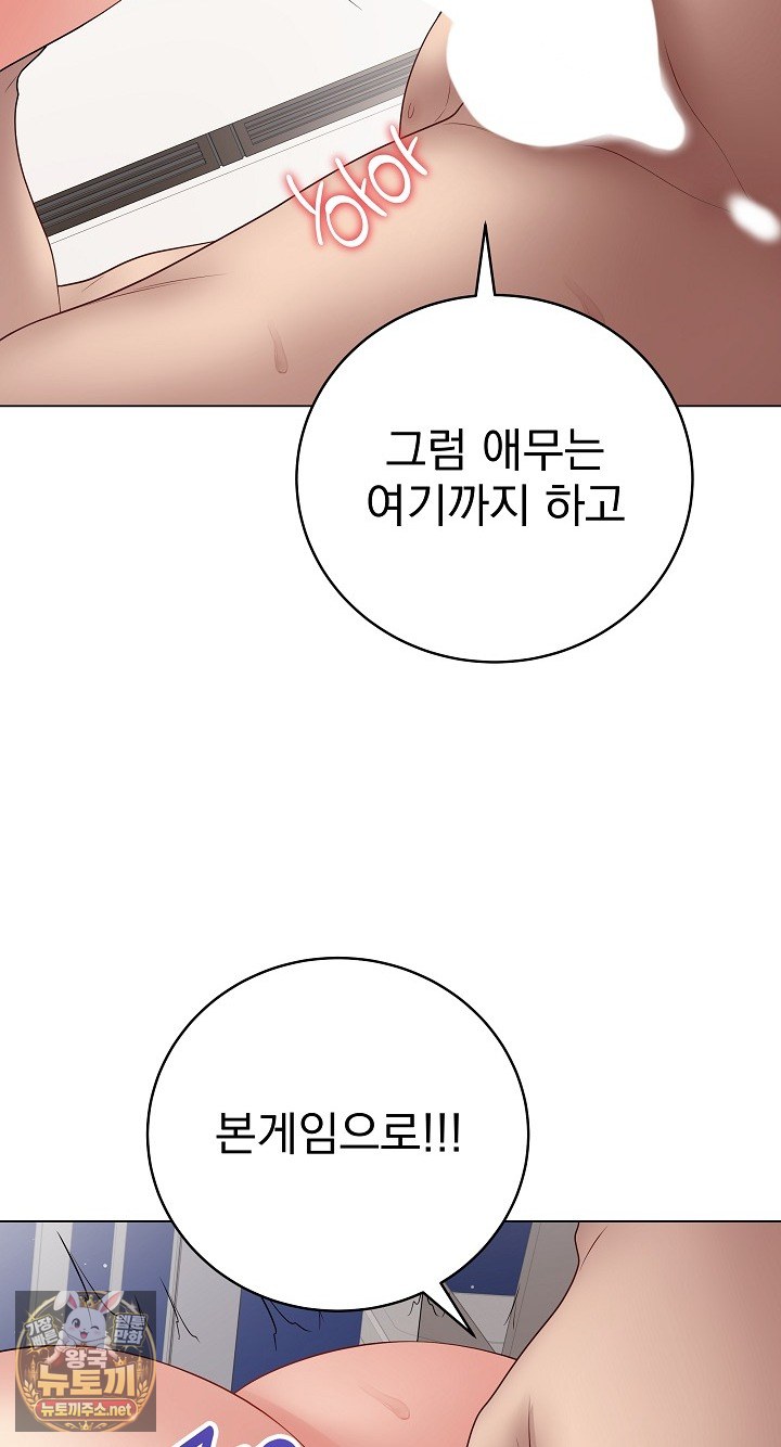 Private Academy Raw - Chapter 68 Page 27