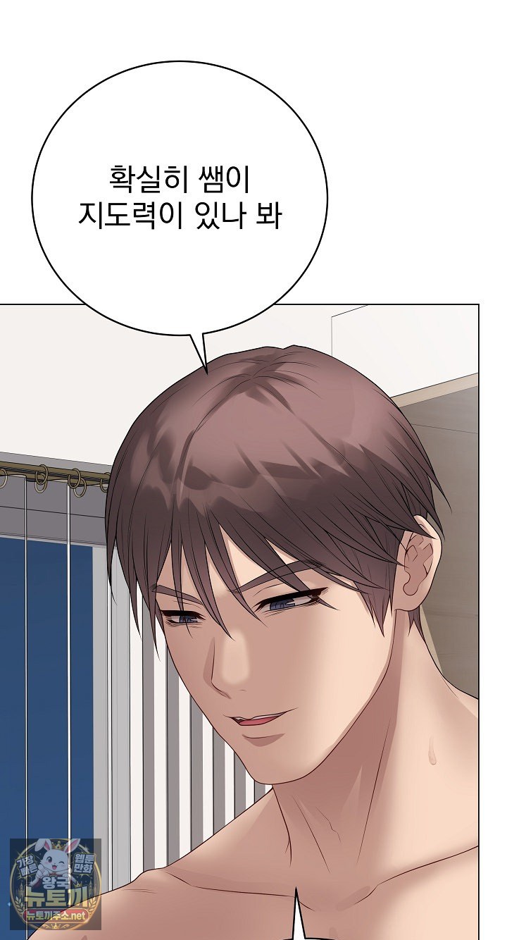 Private Academy Raw - Chapter 68 Page 56