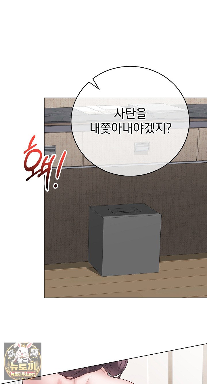 Private Academy Raw - Chapter 69 Page 23