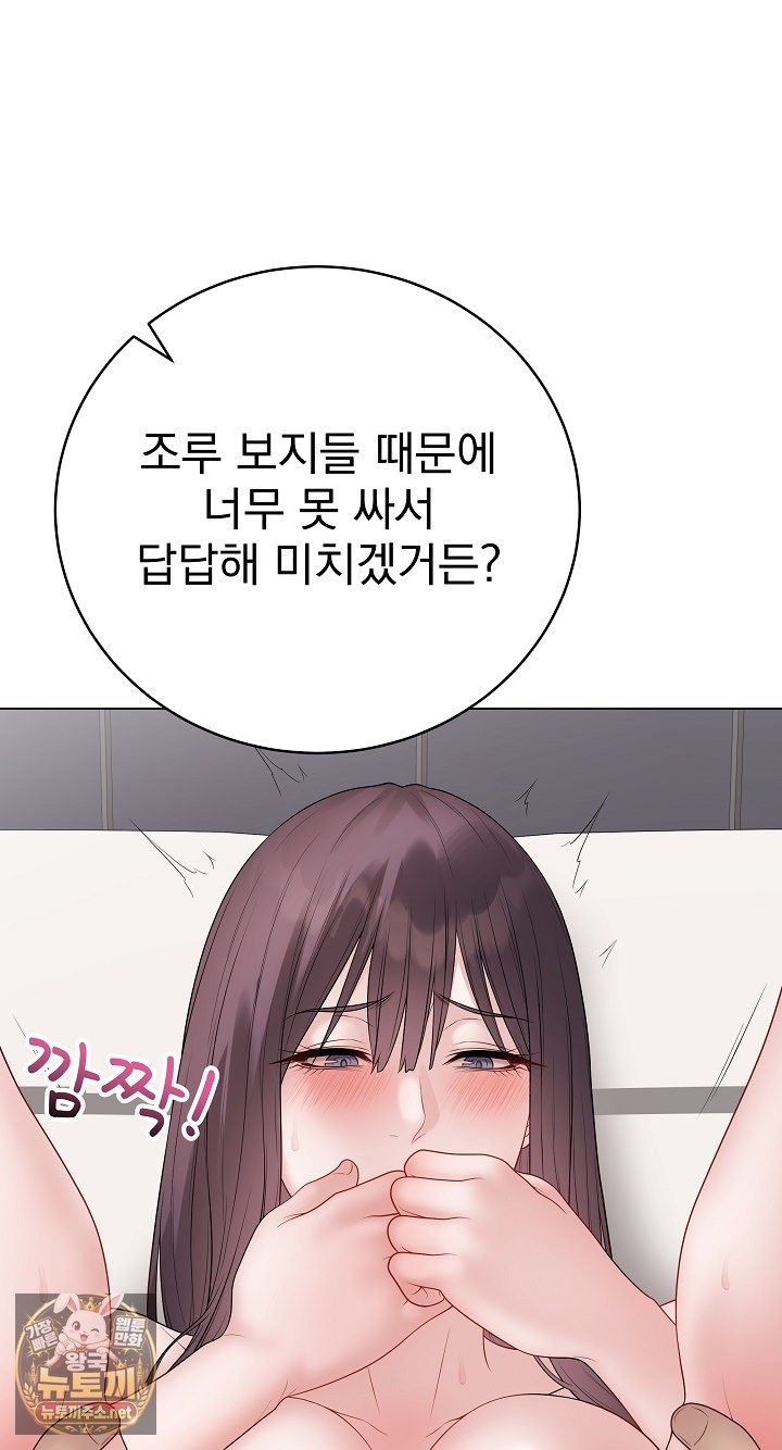 Private Academy Raw - Chapter 69 Page 59
