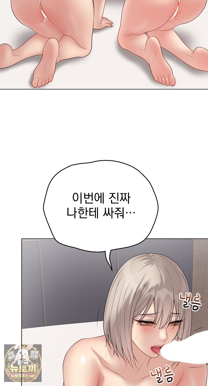 Private Academy Raw - Chapter 69 Page 78