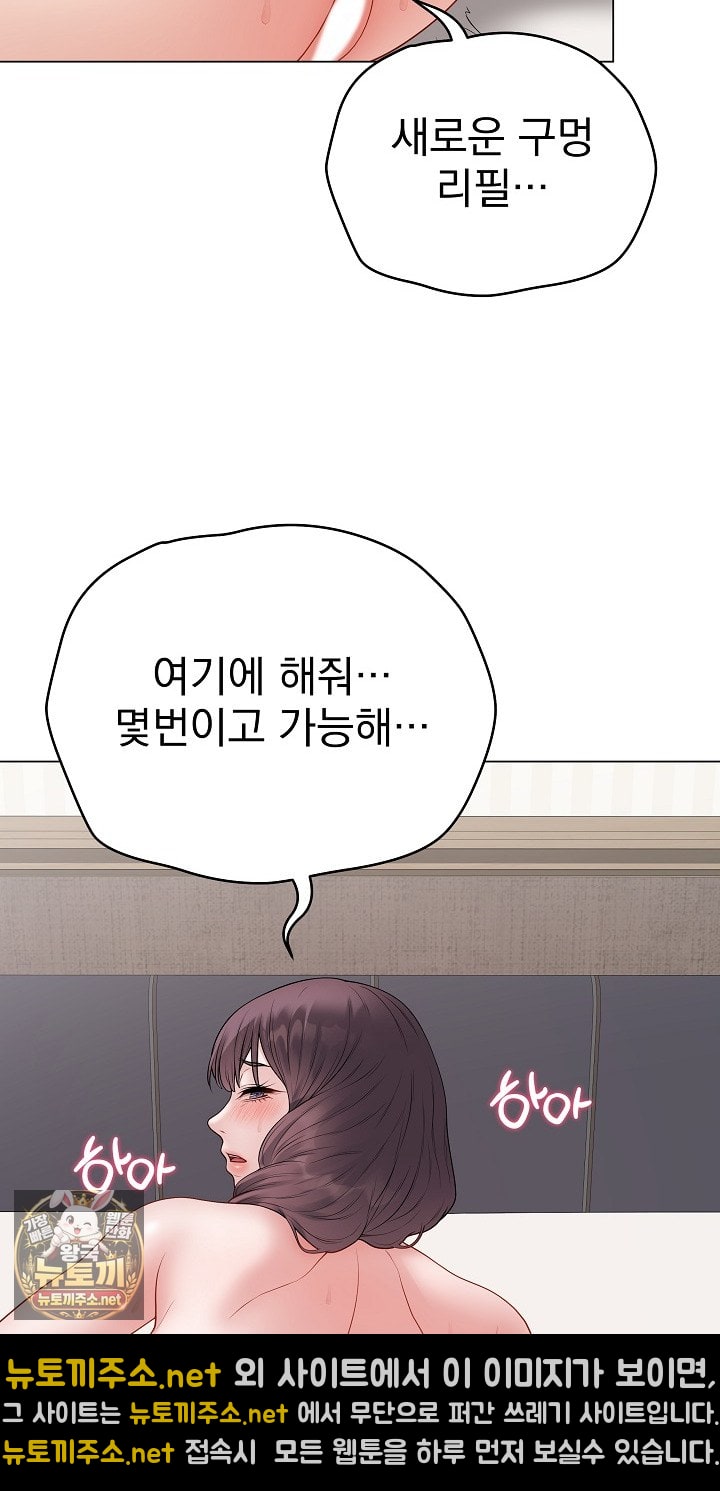 Private Academy Raw - Chapter 69 Page 9