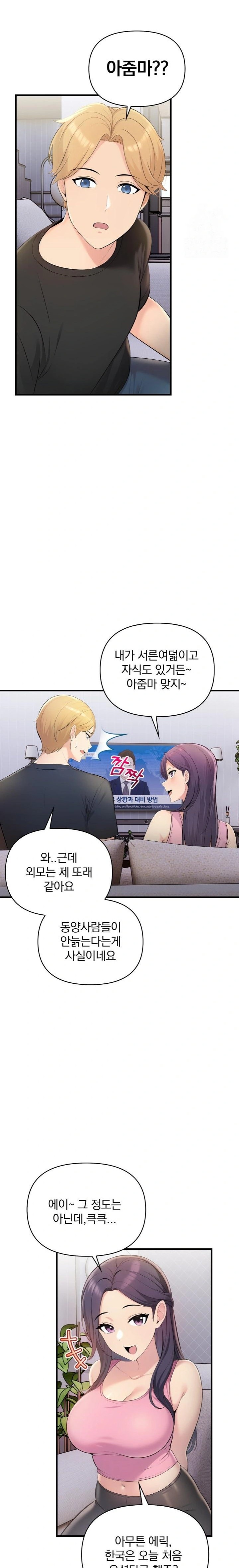 Guesthouse Johnson and Missy Manager Raw - Chapter 1 Page 13