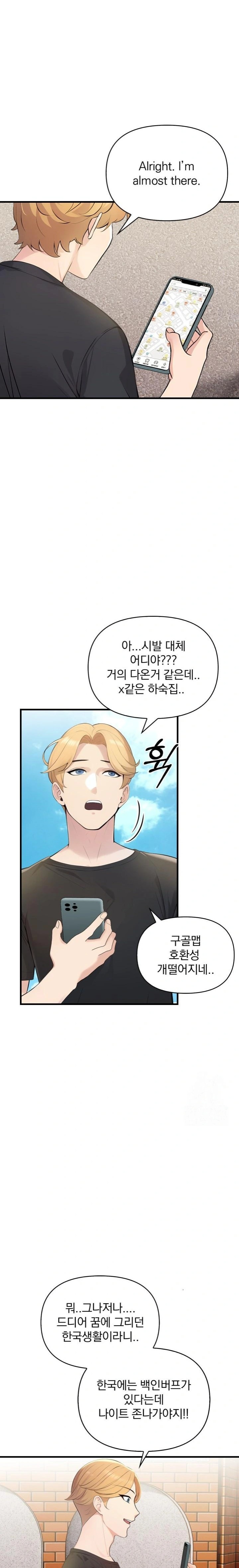 Guesthouse Johnson and Missy Manager Raw - Chapter 1 Page 2